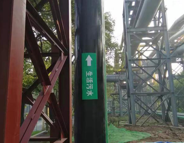 黄色香蕉视频在线集团重庆管业有限公司